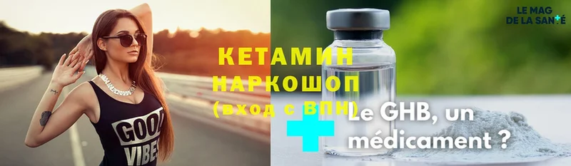 hydra онион  Кимовск  Кетамин ketamine 