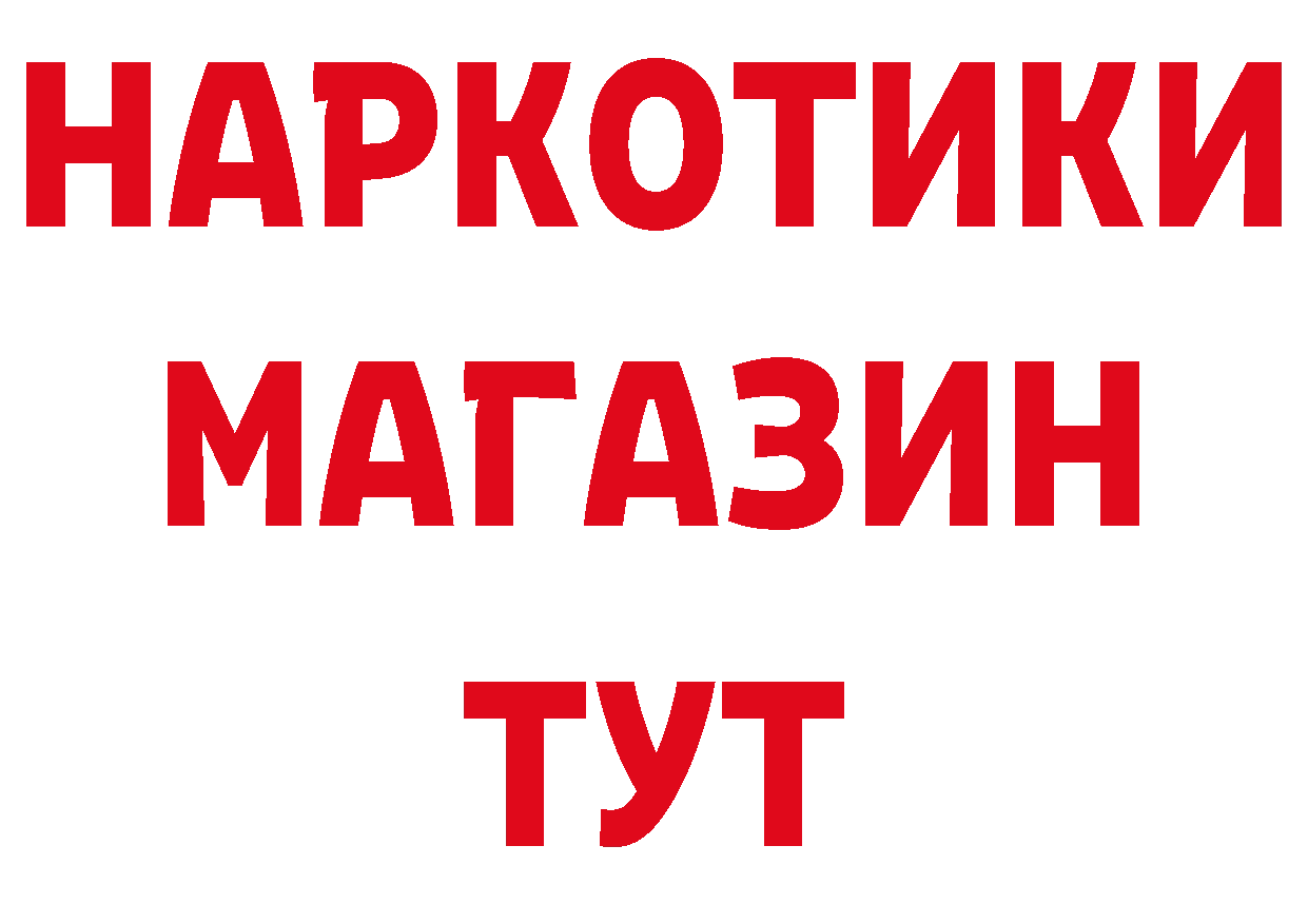 Продажа наркотиков даркнет как зайти Кимовск